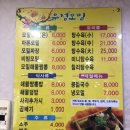 우정모밀