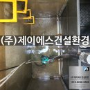 주식회사 맑은물환경 이미지