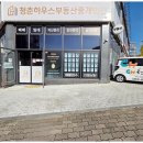 상생부동산중개사무소 이미지