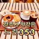 카페353
