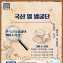 (주)인터플랜컴퍼니 - 중구 | (주)인터플랜컴퍼니