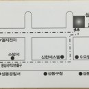 건강약손지압안마원 이미지