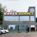 놀러오개 애견유치원 애견호텔 의정부점 이미지