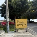 장흥 카페)책과 함께 남파랑78