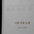 너랑노랑 이미지