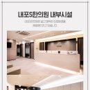 내포S한의원 이미지