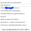 대학교 기말고사 재시험 레전드 이미지