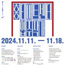 홍티 파이낸셜뉴스