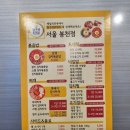 인생은밥이다서울대