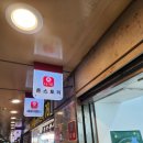 상가스토리 | [대전 은행동] 꿈돌이 자판기가 지하상가에도 있다고?!!?! - 폰스토리 초간단 후기