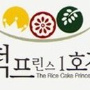 삼성떡프린스 이미지