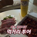 주정차71 | 속초중앙시장 근처 맛집 Ι 88생선구이, 레스토 커피, 초당소금빵, 만석닭강정