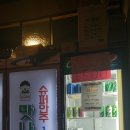 복고포차맛나슈퍼 이미지