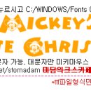 [영문포트]Mickey Mouse Christmas : 미키마우스 이미지