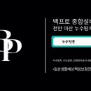 수자인세탁 이미지