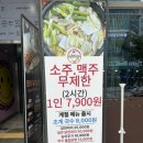 옥정농장 | 양주 옥정 맛집 바오 닭한마리 중독된 단골의 솔직후기🍲