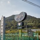 거전마을 이미지