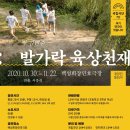 발가락 육상천재 이미지