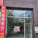 팔달세탁소 이미지