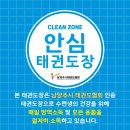 KLT실전태권도 네이버블로그