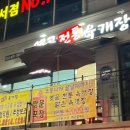 옛골전통육개장