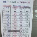 다목리 버스터미널 | 춘천 시외버스터미널 시간표 (2026년 3월 기준) | 물품보관함