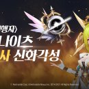 신화태일즈 이미지