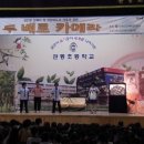 관동초등학교 이미지