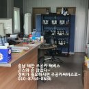 충남카써비스 이미지