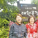 대원목장 이미지