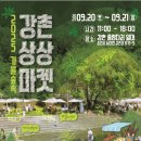 강촌로1 이미지