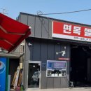 면목셀프세차장 이미지