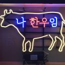 보고식당 이미지
