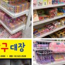 방구대장문구 이미지