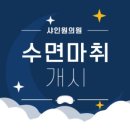 샤인원의원 이미지