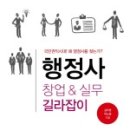 진로행정사 네이버블로그