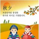 한가위 Daum카페