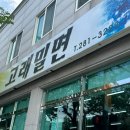 포시즌 유황사우나 | 울산 호계 로컬 맛집 고래밀면 솔직후기(고래,밀면)