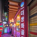 종로으뜸한의원 | 종로 더쌍화 본사 맛, 건강, 가격 삼박자 다잡은 전통한방차