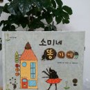 소미네일 - 수원시 영통구 영통로 100 | 소미네일