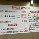 남부정육점 이미지