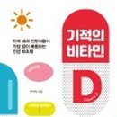 비타민멘토