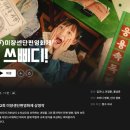 제22회 미쟝센단편영화제 상영작 관람 후기 (1편)