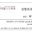 미엘성형외과의원 이미지