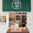양산 과일땡기는 날 컵과일 그릭요거트 테이크아웃하기