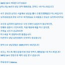 미소여행사주