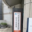 숭의1,3동 주민센터 이미지