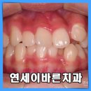 연세이바른치과의원 이미지