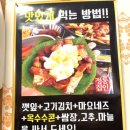 정통집 - 서구 바리미로5번길 12 | 정통집