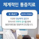 더존한방병원